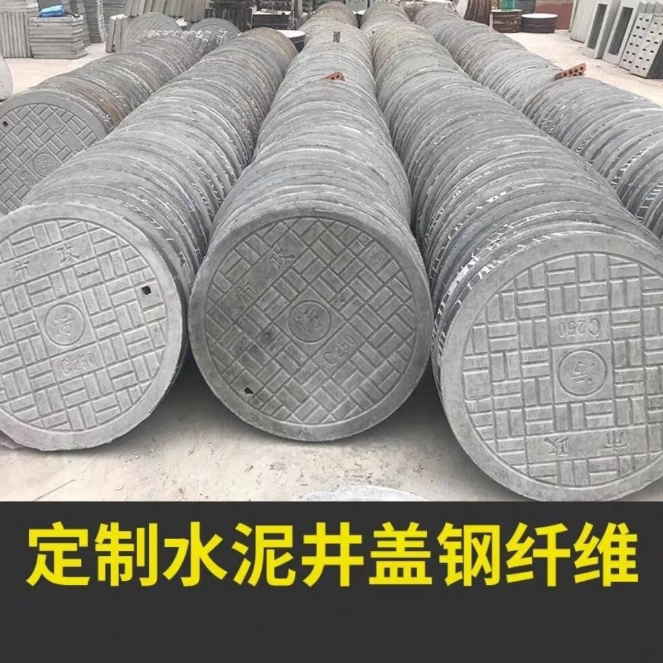 定制适用钢纤维水泥井盖电缆沟电力盖板强弱电雨水污水方圆形下水道沙