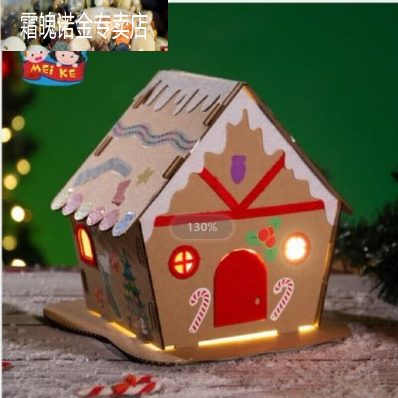 纸房子儿童手工纸箱创意diy废品利用小学生幼儿园手工制作材料 3号小