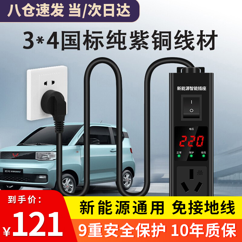 真实感受嘉语DZ018新能源电动汽车接地宝质量如何，真实质量优缺点评测揭秘