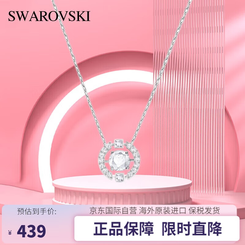 SWAROVSKI施华洛世奇 白色跳动的心项链  情人节礼物 送女友5286137