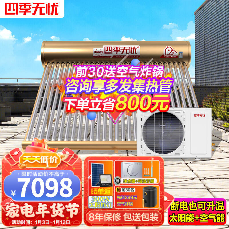 最准确的空气能热水器历史价格查询软件|空气能热水器价格比较