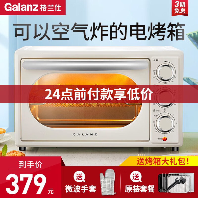 电烤箱历史价格软件|电烤箱价格走势图