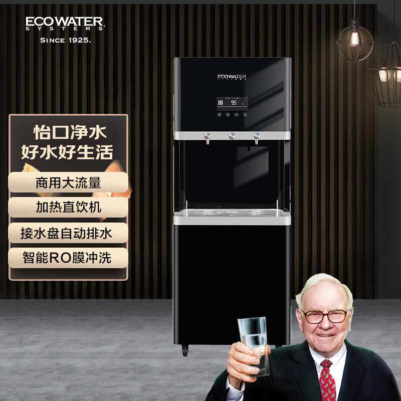 怡口净水(ecowater)商用ro直饮机大流量加热净水器ewsh-090