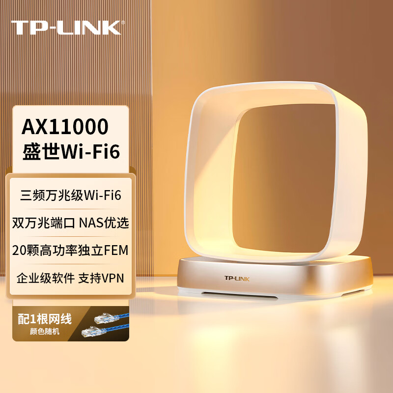 TP-LINK AX11000 XTR10890易展Turbo版产品图片