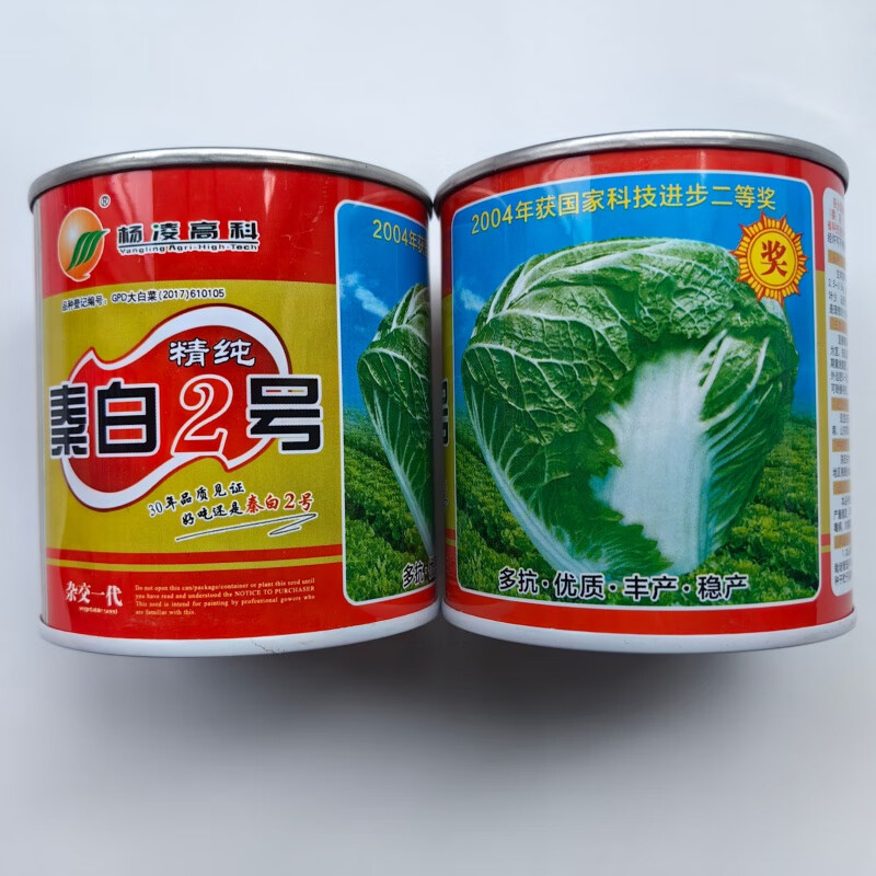 旺園興秦白二號大白菜種子高科秦白2號秋季冬儲白菜種子火鍋蔬菜籽 50克罐【精純型秦白2號】
