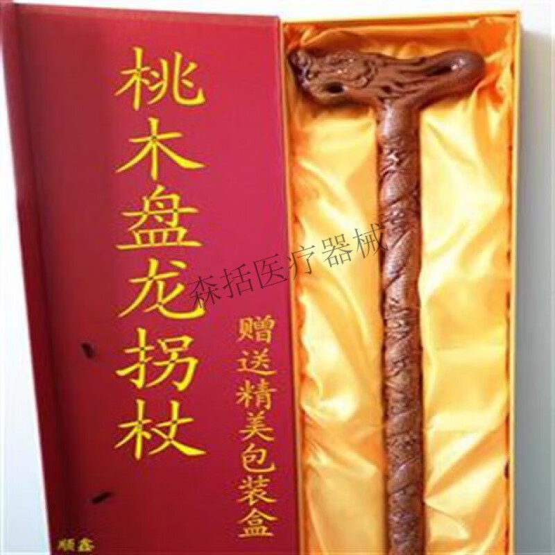 老人实木桃木龙头拐杖祥龙木雕福禄寿手杖礼品祝寿桃木拐杖拐棍 木