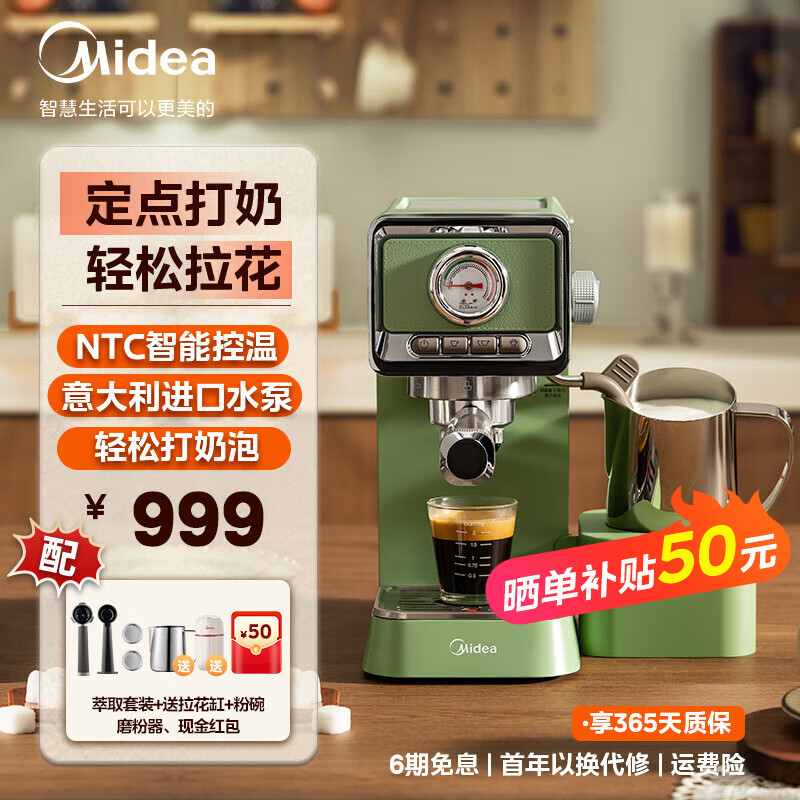 美的（Midea）云朵咖啡机 意式半自动咖啡机家用全自动定点打奶泡机20Bar高压打奶情人节礼物送礼送长辈礼品 MA-KFE05