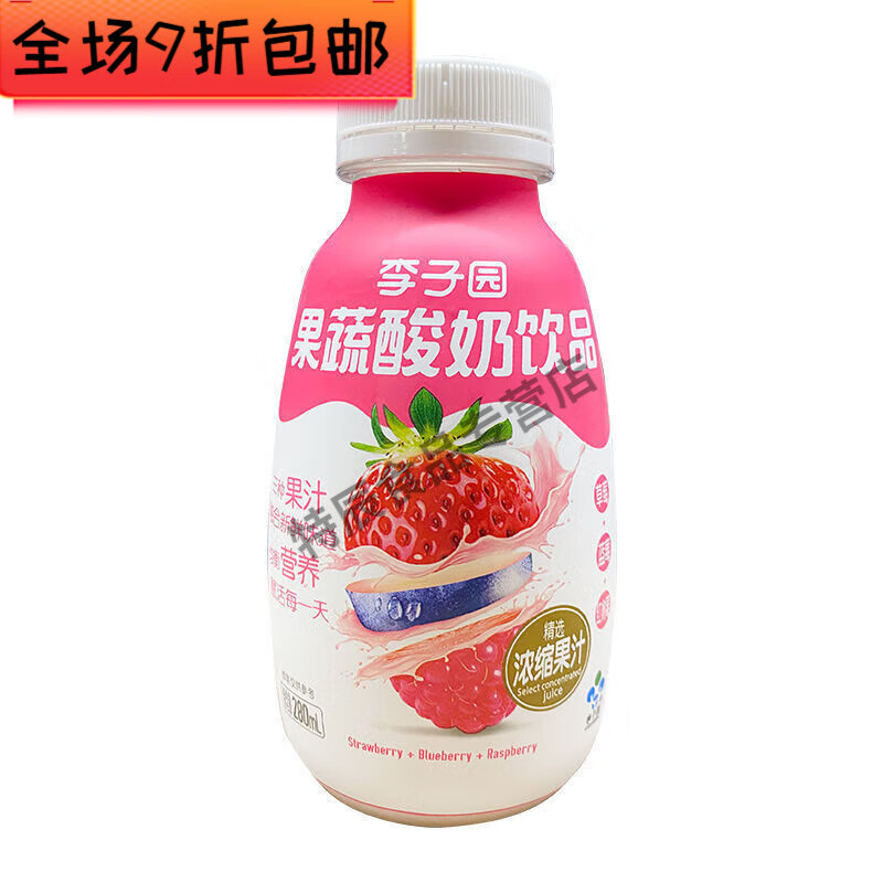 木兰花果汁奶 280ml*8瓶 李子园果蔬酸奶饮品草莓味蓝莓味牛奶乳饮料