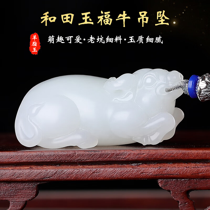 涵怡 新款新疆和田玉吊坠男羊脂玉白玉福牛吊坠扭转乾坤项链玉吊坠女