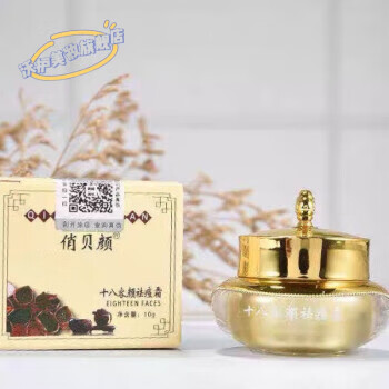 俏贝颜草本祛痘霜草本祛痘膏青春痘护肤淡化痘印痘坑修护面部 祛痘膏*1