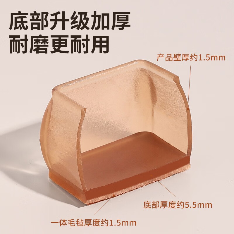 米德恩桌椅脚垫加厚耐磨凳子脚套家具腿脚防滑硅胶套防噪音圆形16个装 大号方形【16个装】