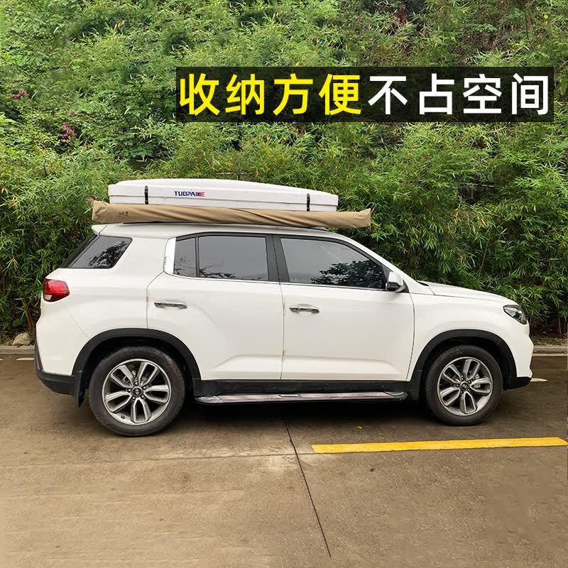 汽车遮阳棚suv车边帐篷侧账天幕防水防雨户外车载车顶帐篷自驾游新款2 5x3米车边帐需要黑色布套留言 虎窝购