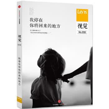 视觉006:我停在你将回来的地方【放心选购】