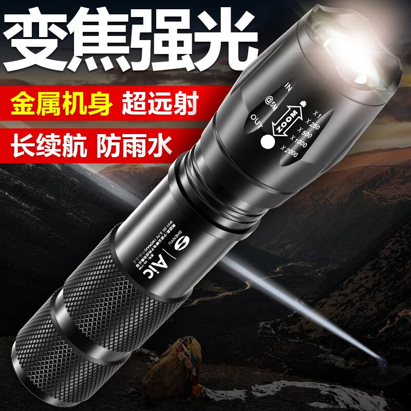 SHENYU 手电筒强光远射超亮LED可充电家用户外学生小型 USB直充 变焦 远射强光