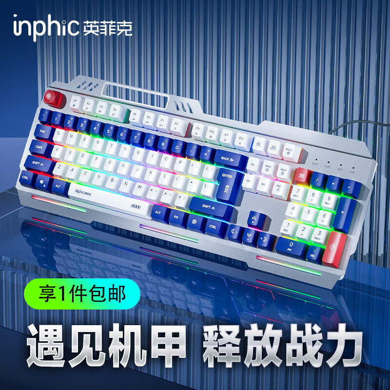 【104键数字区 26键无冲】k9机甲白蓝键盘