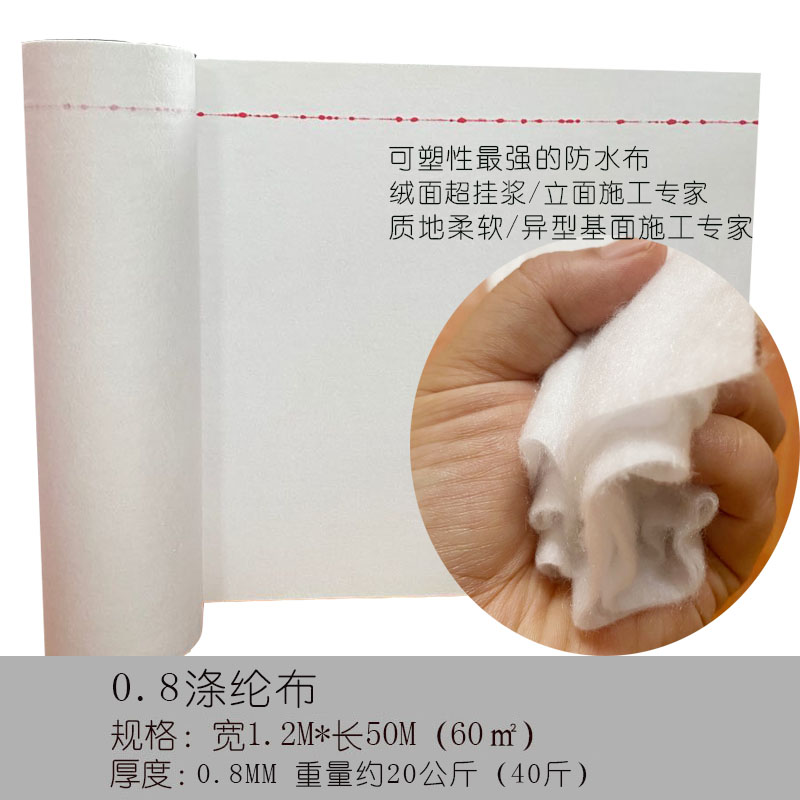 嘉远月涤纶防水卷材 高分子聚乙烯丙涤纶防水材料 屋顶屋面卫生间防水