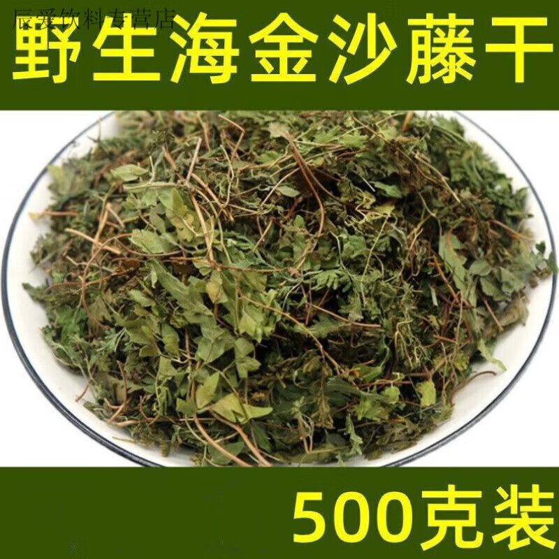 海金沙藤500克g海金沙草中材野生新货晒干铁线藤罗网藤草 野生海金沙