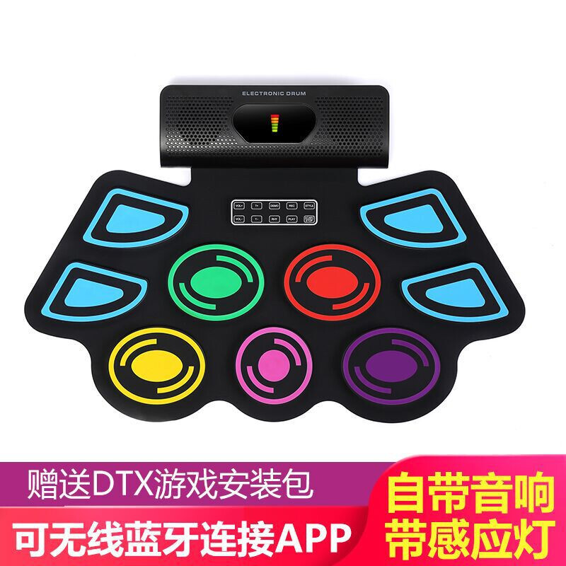 欧若拉电子鼓可折叠便携手卷硅胶架子鼓 成人儿童初学者练习演奏五鼓四擦电子鼓 彩色炫酷蓝牙版APP+DTX游戏安装包