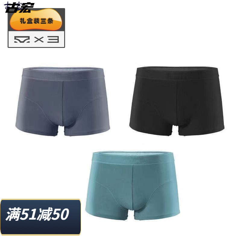 古宏品牌男式内裤价位与购买建议
