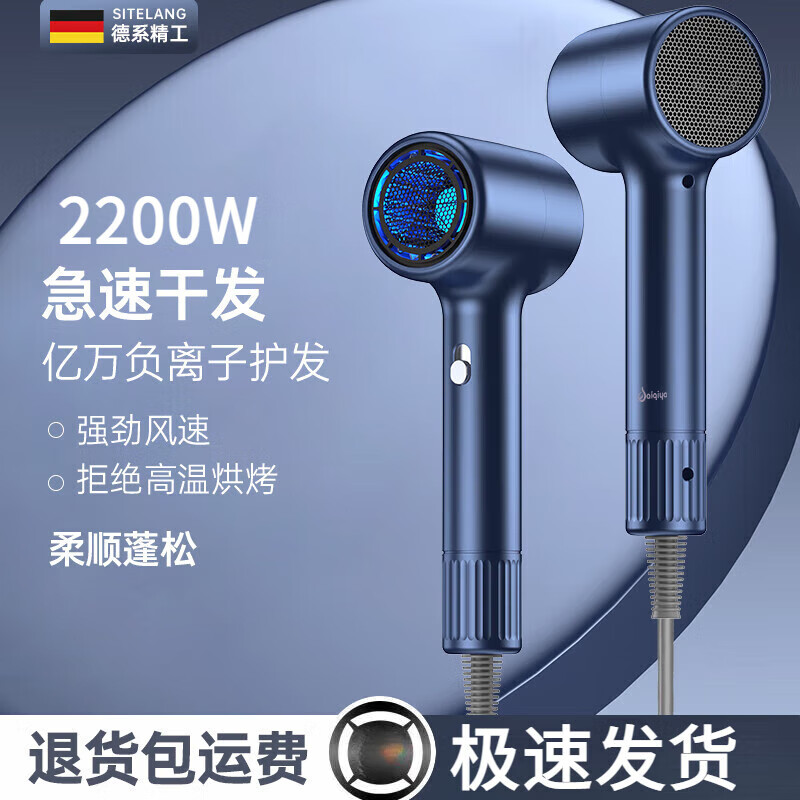 莫妮卡德国品质电吹风机家用负离子不伤发大功率发廊理发店专用大风力风筒速干蓝光护发冷热造型强效速干 薄雾蓝-升级款2200w礼盒装