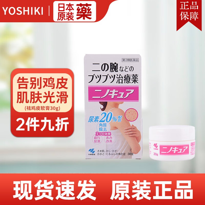 日本制药鸡皮肤(日本去鸡皮肤药膏排名) 日本制药鸡皮肤(日本去鸡皮肤药膏排名)