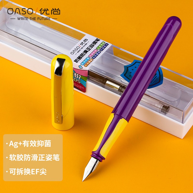 【开学必备】优尚（OASO）钢笔儿童钢笔学生文具三年级银离子抑菌硅胶正姿学生男女中性签字笔墨水笔黄紫撞色