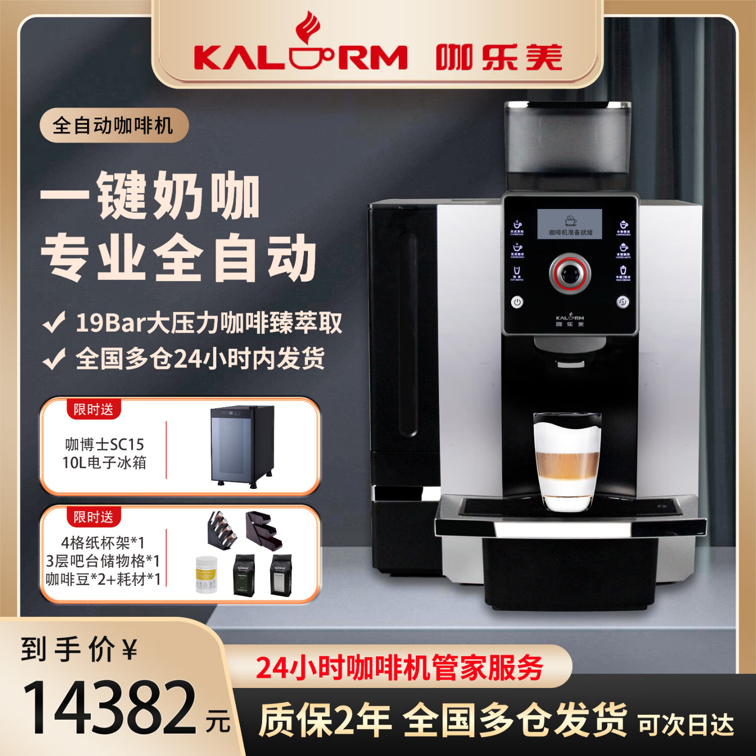 咖乐美（KALERM） K60L全自动咖啡机商用办公室酒店现磨意式美式自动上水大水箱一键卡布奇诺系统
