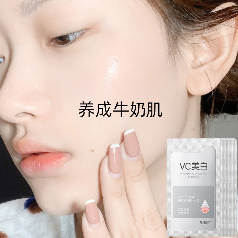 fUT21天VC美白精华液提亮肤色祛淡化糙皮斑点黑色素补水保湿面部精华 1盒21片【周期使用效果更佳】