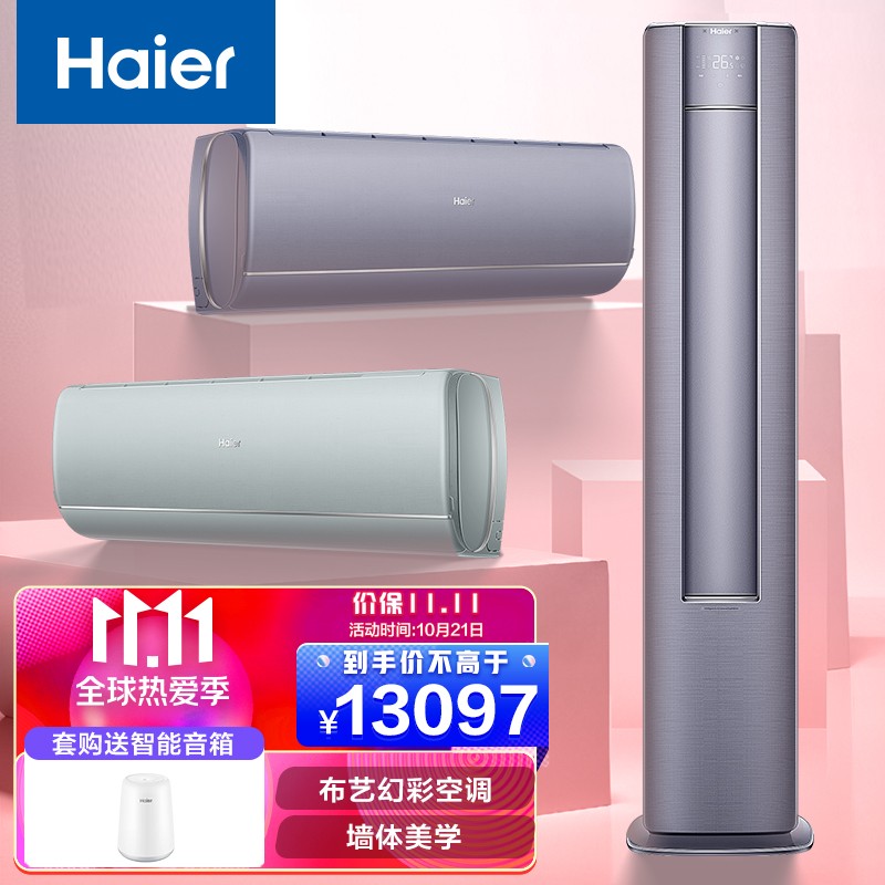 海尔（Haier）空调怎么样？好还是要看网友的评价！faaamddhaq