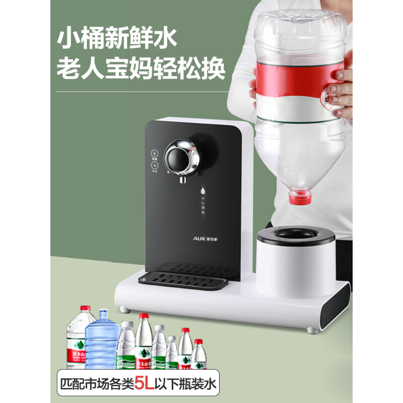 奥克斯（AUX） 奥克斯即热式饮水机家用台式桌面速热小型桶装水矿泉水网红热水机 银色 温热