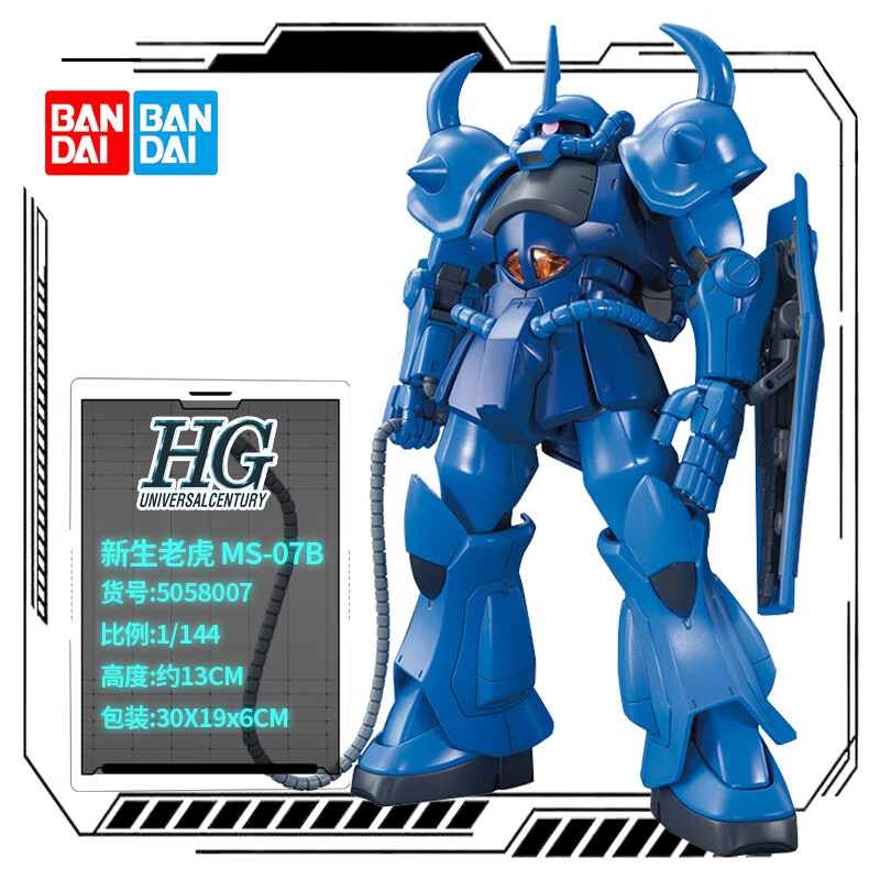 1/144 uc系列2 高达机动战士 敢达拼装拼插模型玩具礼 hg196 新生老虎