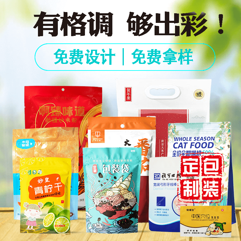 创京懿选真空大米包装袋定制高端食品包装袋定制预制菜包装袋月饼袋子