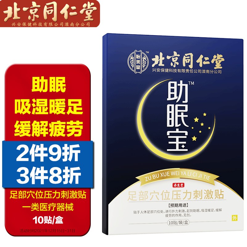 内廷上用-值得信赖的国内知名医疗器械品牌