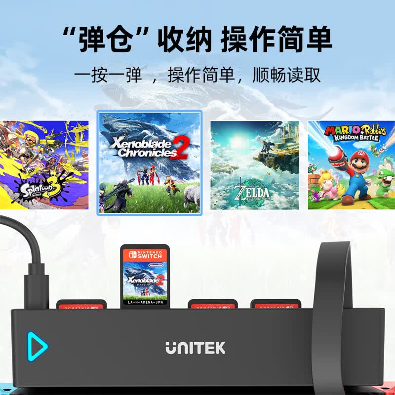优越者Switch卡带切换器扩展坞8合1按键遥控读卡器底座适用fc ns游戏机外接拓展多接口高速读取sd游戏卡 【 无线遥控版】8张游戏卡槽
