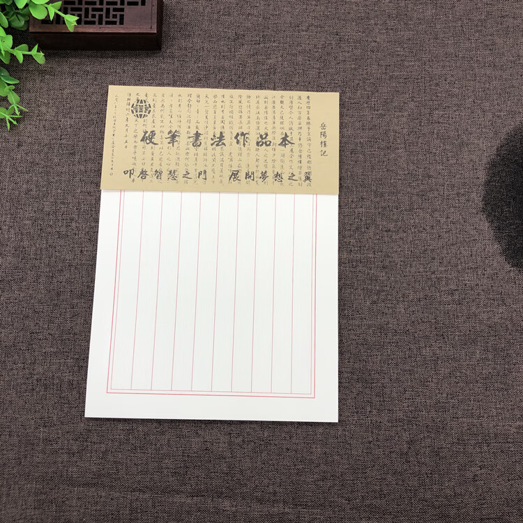 横行竖格硬笔书法纸钢笔不洇专用练字本加厚横线比赛作品纸 竖行3本150张(钢笔款不洇)