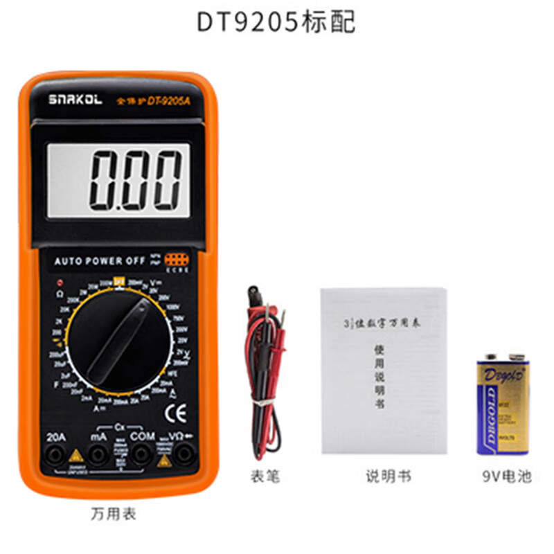 TASI电工DT9205A高精度电子万用表数字万能表 万用电表防烧带自动关机 官方标配（含电池表笔说明书）