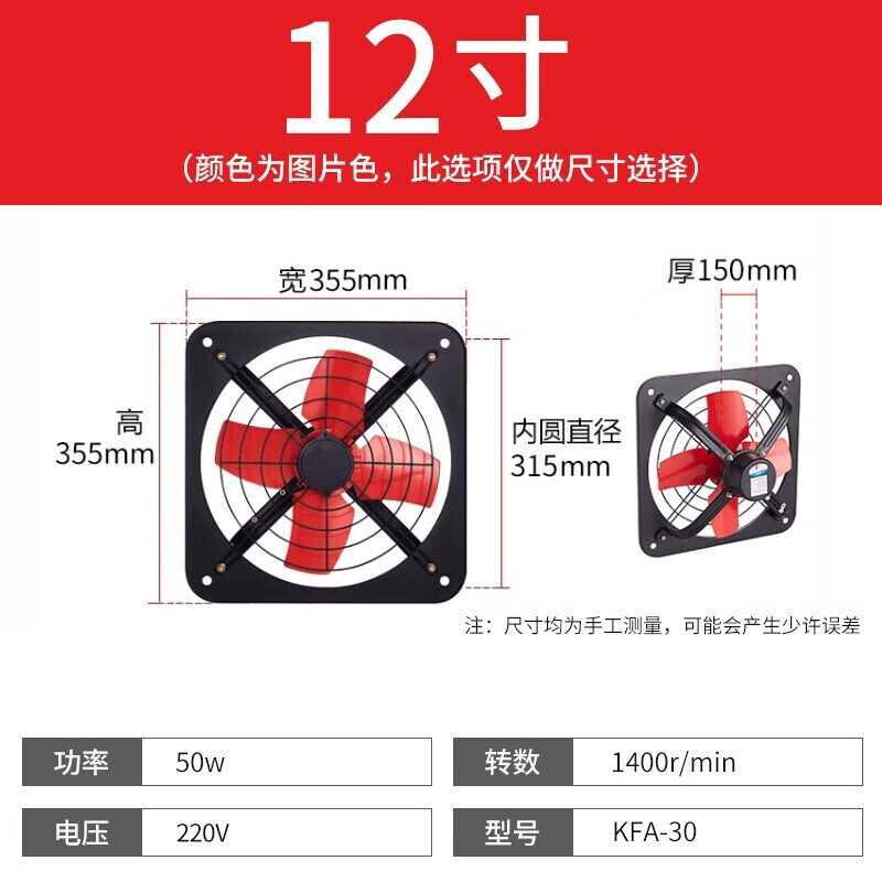 榆钦 排气扇厨房抽风机小型强力窗式家用12寸全铁方形密网油烟机排