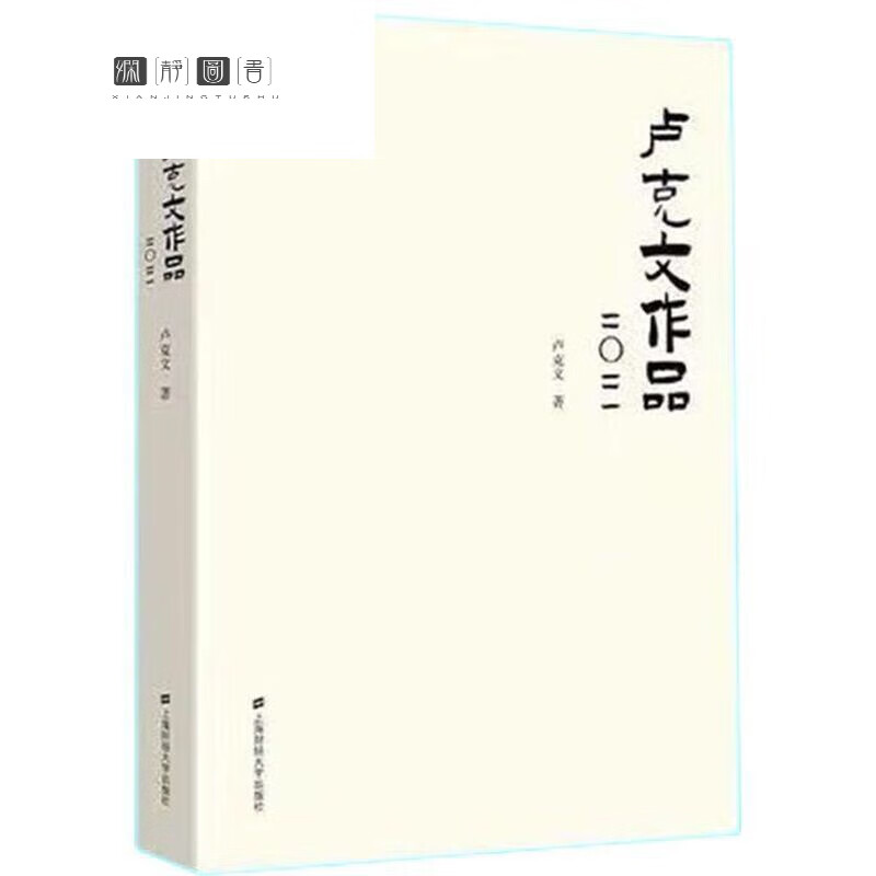 卢克文作品三册 2020 风云录2022