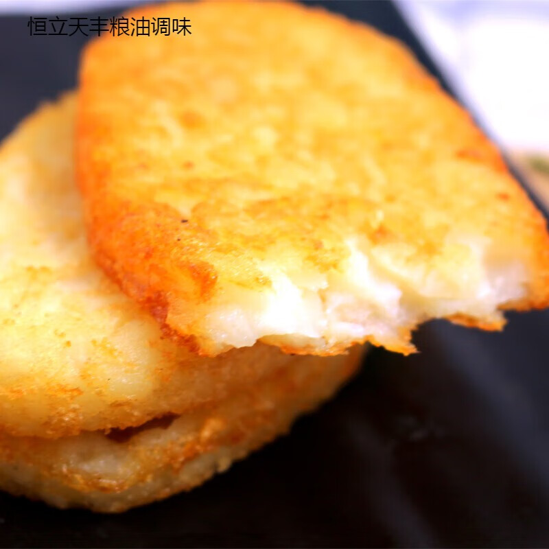 好想你冷冻半成品脆薯饼油炸椭圆饼土豆饼半成品商用 薯饼618克(10片)