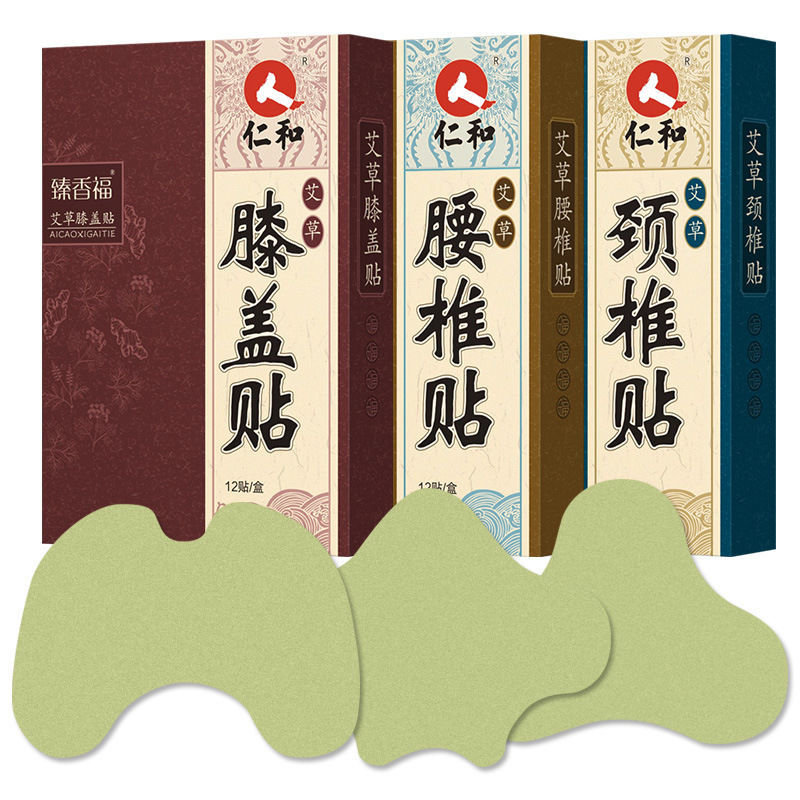 臻香福艾灸颈椎贴腰椎贴膝盖贴可搭风湿关节疼痛腰肌劳损贴颈椎炎