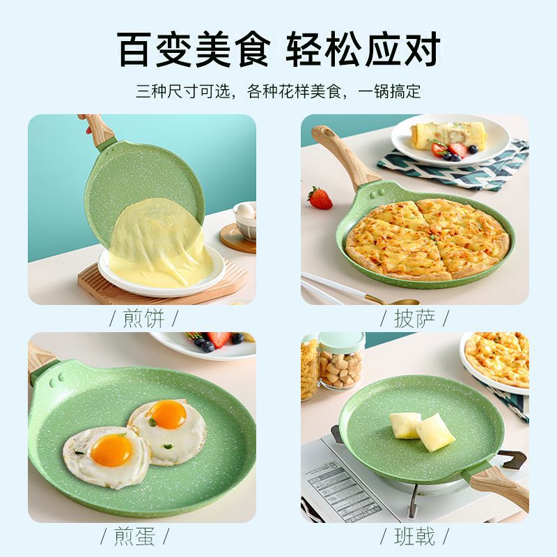 宰搂厂商直发千层平底锅不粘锅班戟烘焙煎锅蛋糕皮专用小煎蛋早餐 牛油果绿26cm10寸硅胶2件套