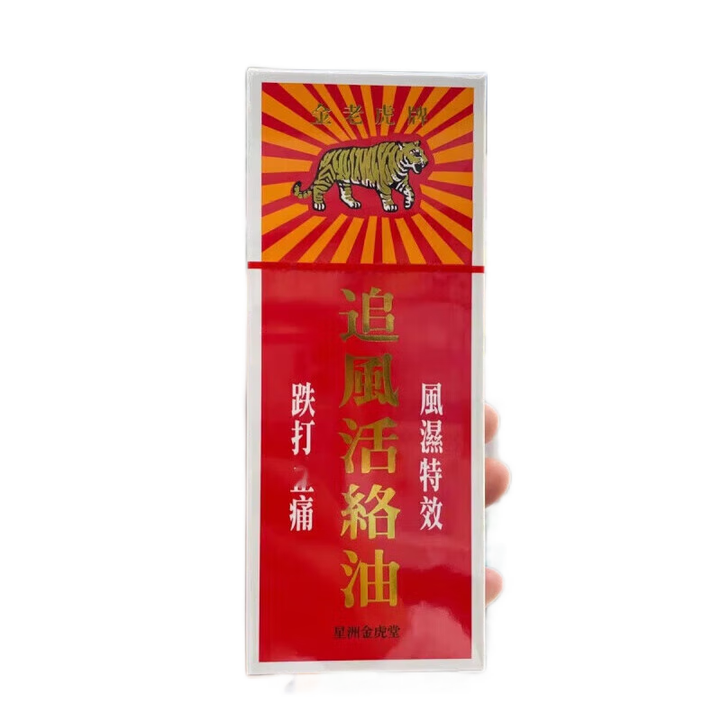 澳門代購 老虎牌追風活絡精油四季平安膏 金老虎牌追風活絡精油【50ml】
