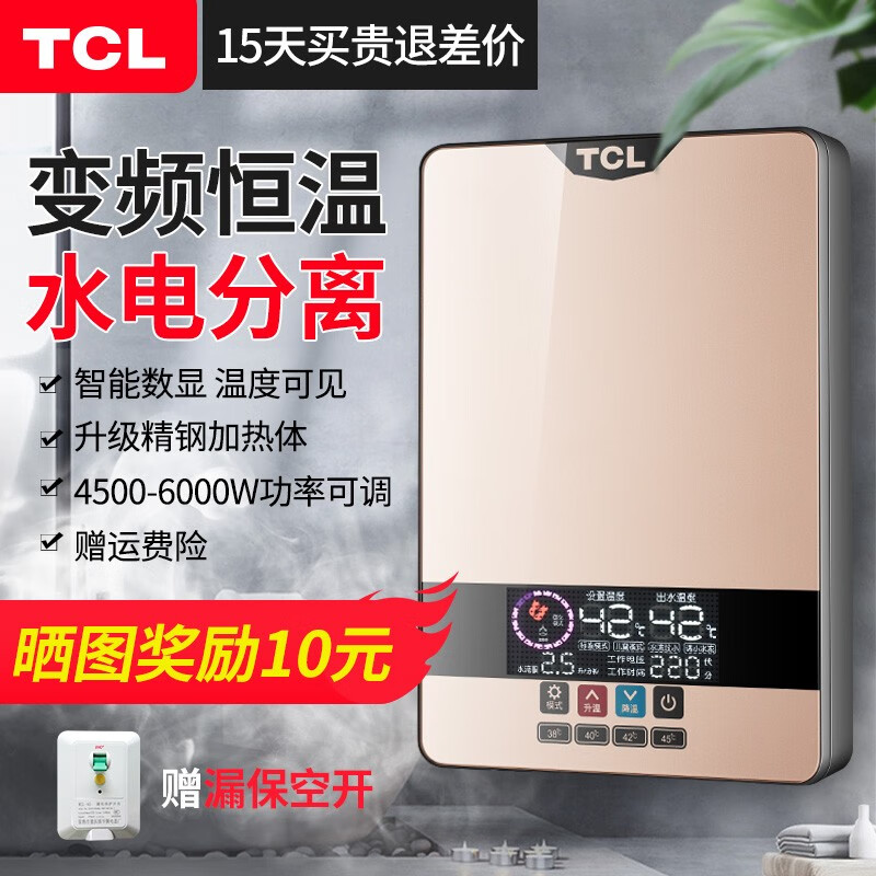 TCL即热式6000W+遥控电热水器评价真的好吗