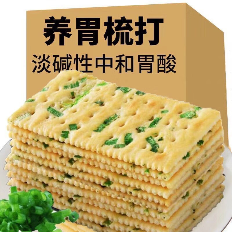 翌祯小宝贝香葱苏打饼干早餐咸味葱花饼干办公室零食代餐点心批发 33包