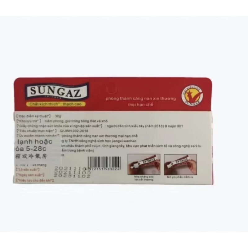 SUNGAZ正榀山野膏超级必灵止痛膏关节活络跌打扭伤运动膏 65克假一赔十 买三发五只 国产家庭用装效