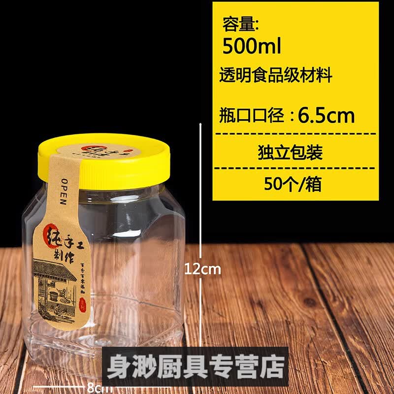 南州白泉装辣椒酱空瓶子 罐头瓶玻璃空瓶食品级加厚塑料瓶子250ml