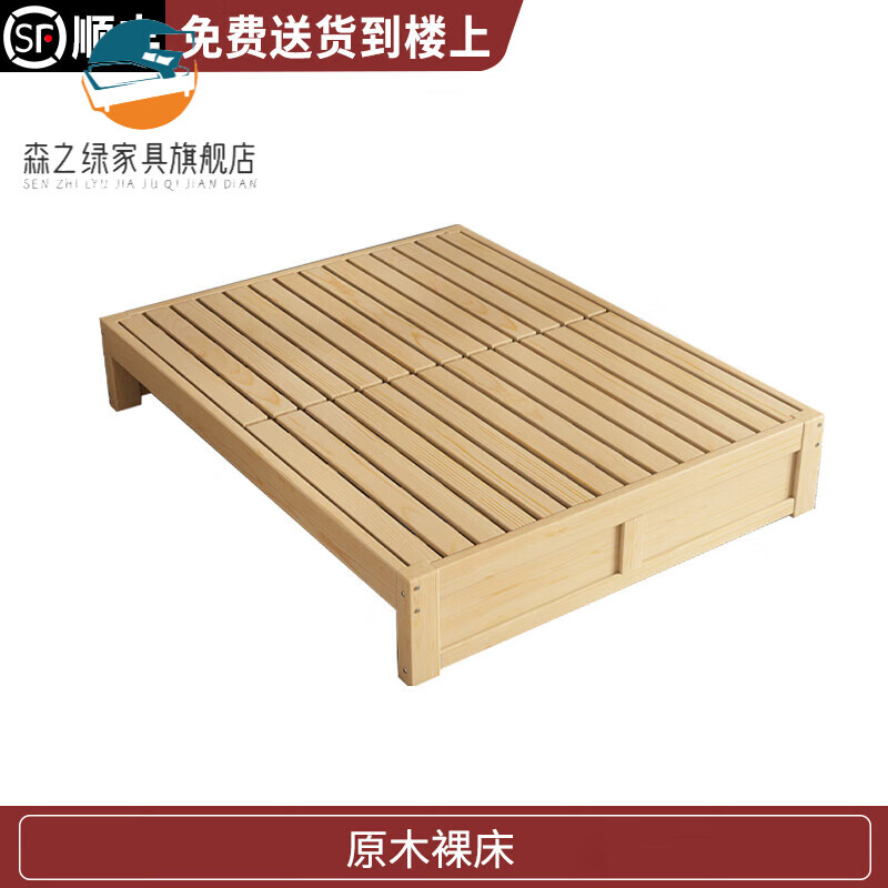 森之绿广东佛山东莞实木床品牌全实木无床头现代简约榻榻床出租房单人