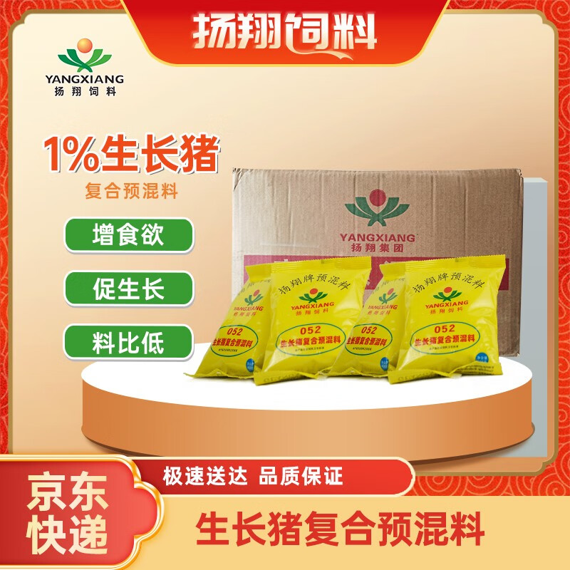 扬翔饲料1%生长猪复合预混料 增食欲 促生长  20kg/箱（50包）1箱起购邮 1%生长猪复合预混料）怎么看?