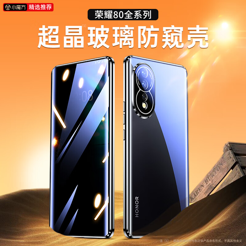手机壳保护套产品历史价格|手机壳保护套价格历史