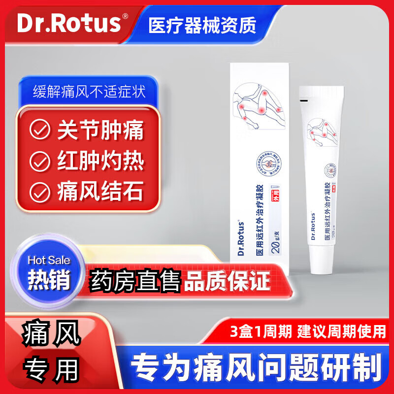 DR.ROTUS 滑膜炎凝胶 膝盖疼痛专用冷敷凝胶半月板损伤膝关节疼痛肿胀积液积水膝盖部位型喷雾剂医 疗程装膝盖滑膜炎凝胶3盒装 京东折扣/优惠券